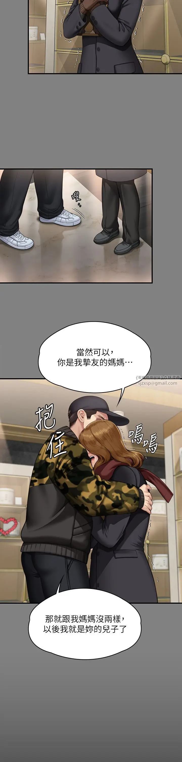 漫画《傀儡》第343话第39张图