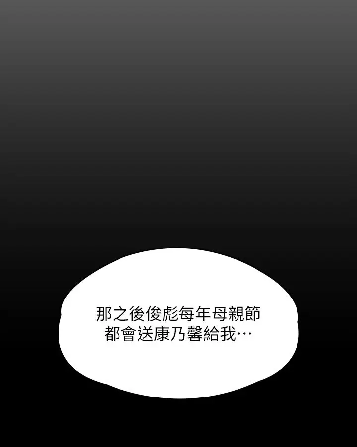 漫画《傀儡》第343话第40张图