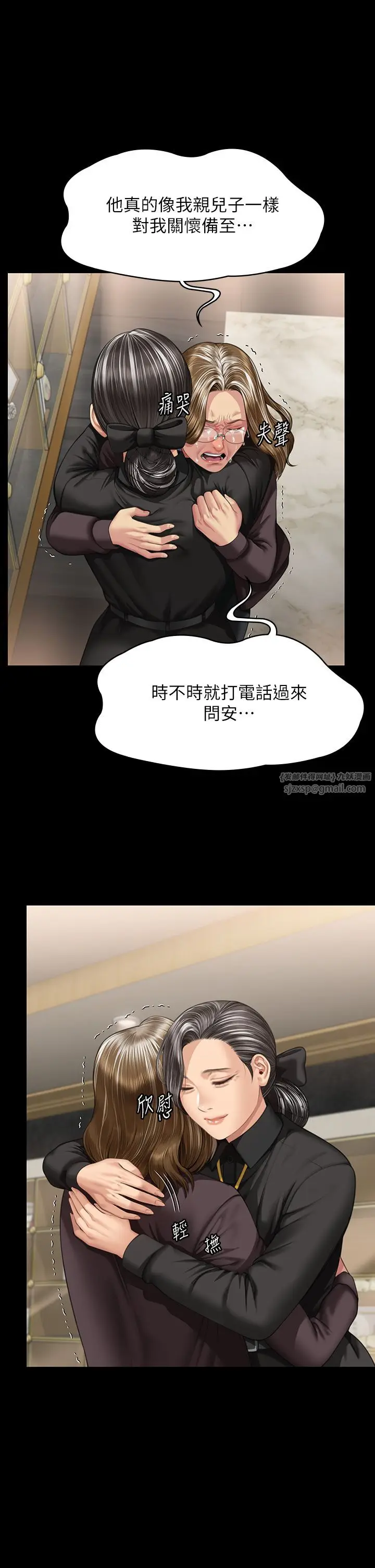 漫画《傀儡》第343话第41张图