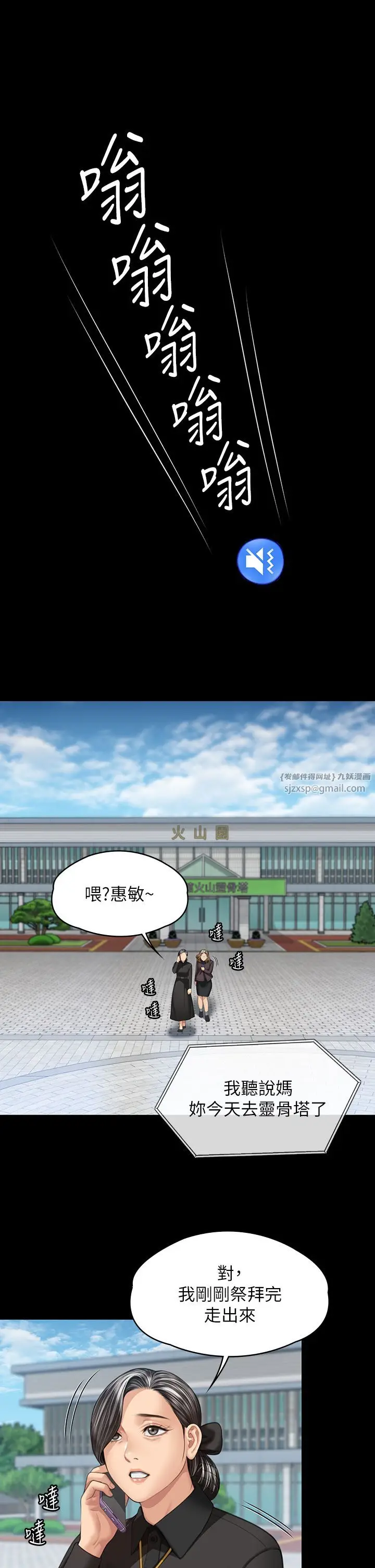 漫画《傀儡》第343话第42张图