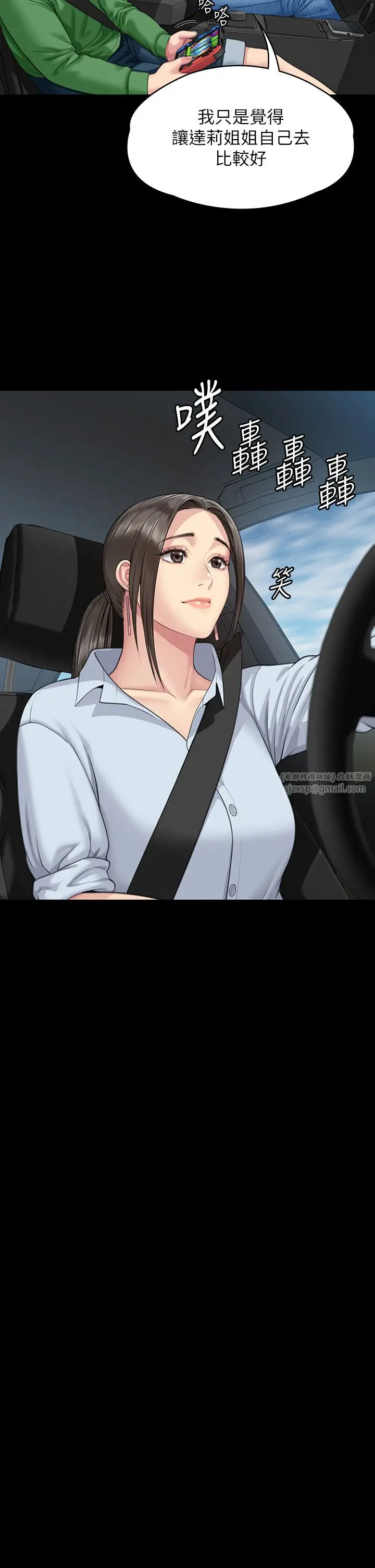 漫画《傀儡》第343话第44张图