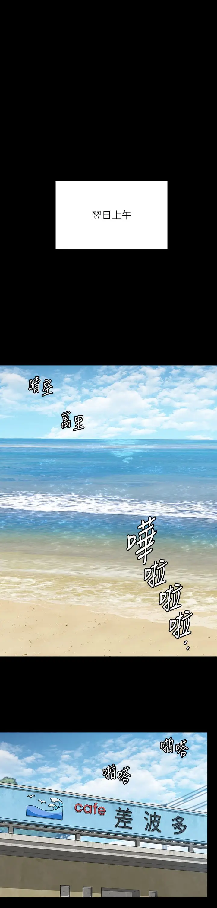 漫画《傀儡》第343话第45张图