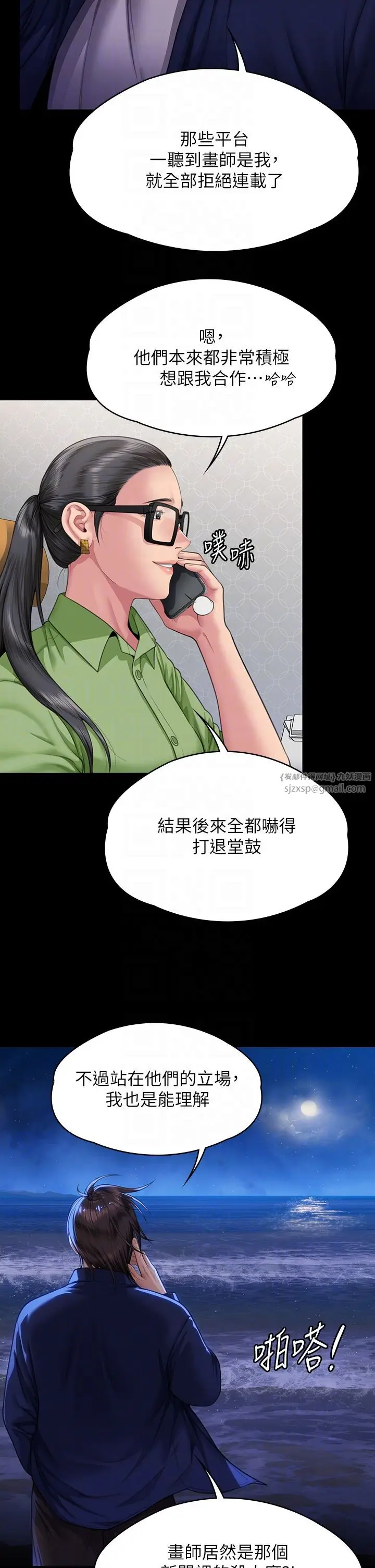 漫画《傀儡》第343话第6张图