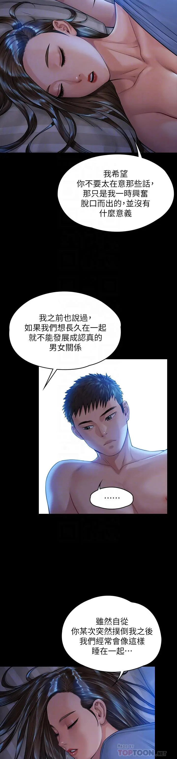 漫画《傀儡》第183话第10张图