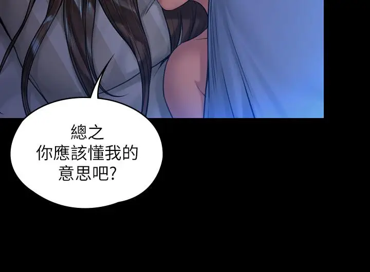 漫画《傀儡》第183话第11张图