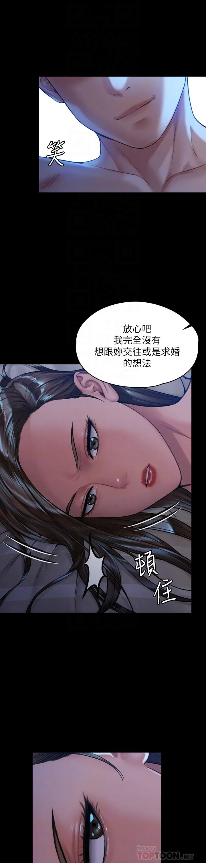漫画《傀儡》第183话第12张图