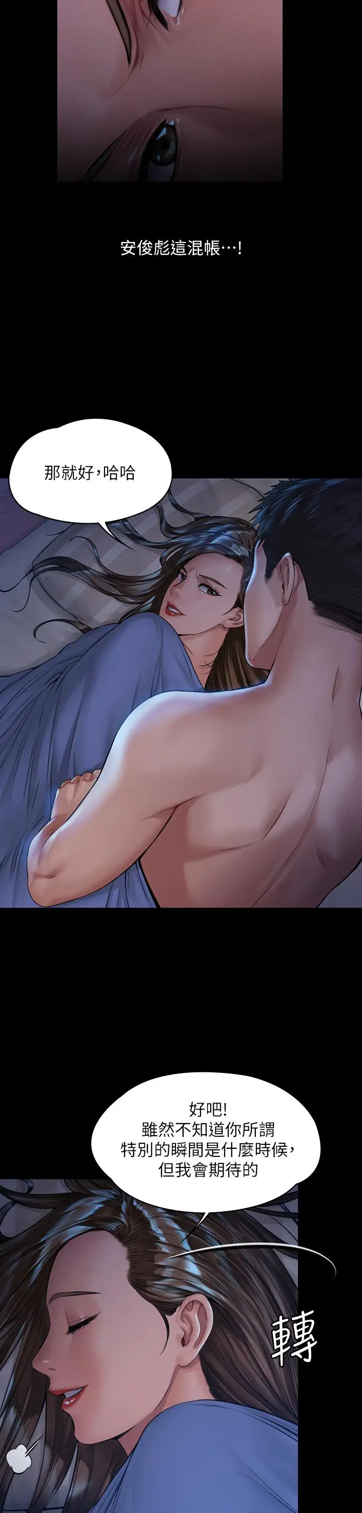 漫画《傀儡》第183话第13张图