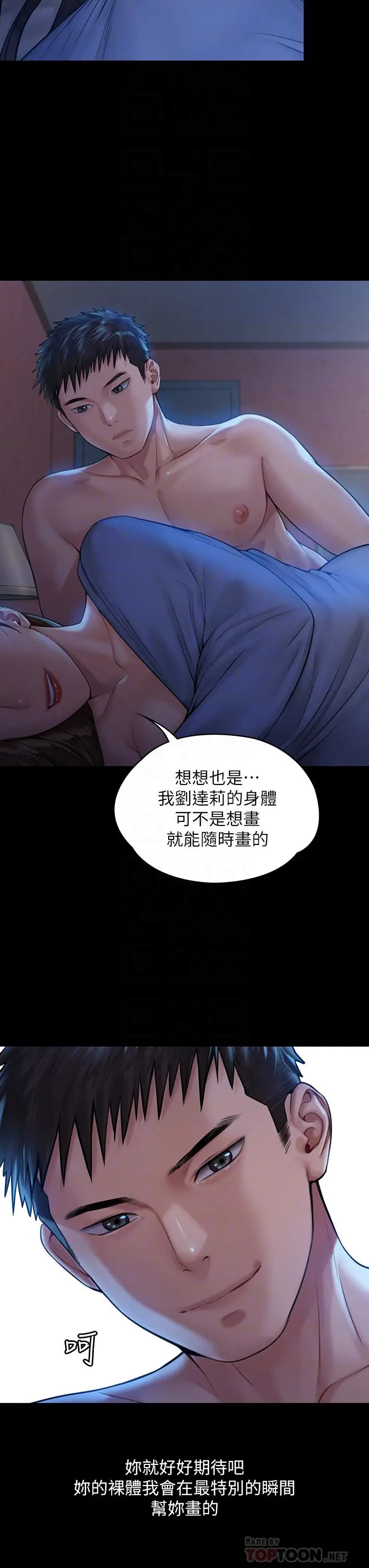漫画《傀儡》第183话第14张图