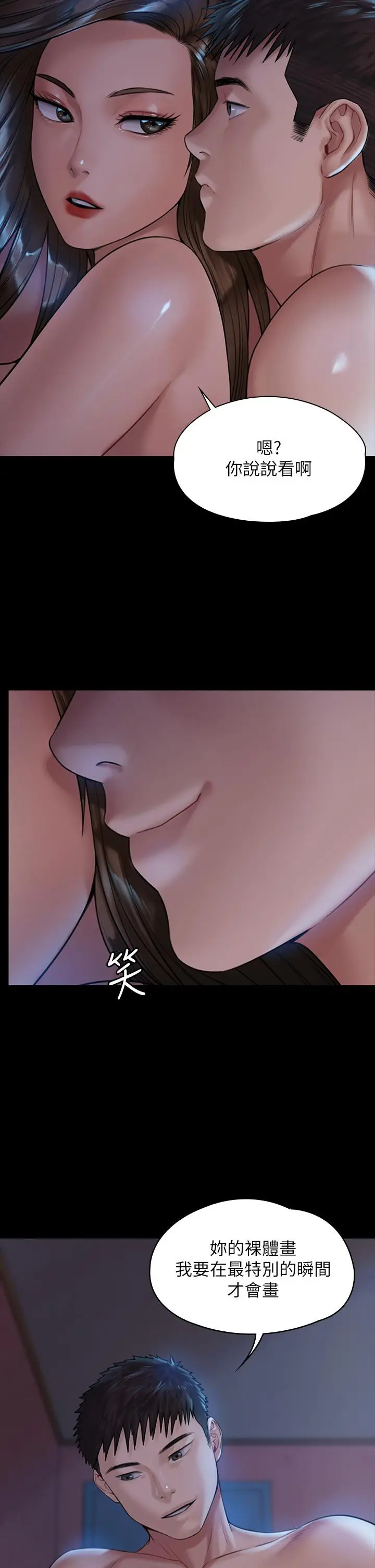 漫画《傀儡》第183话第2张图