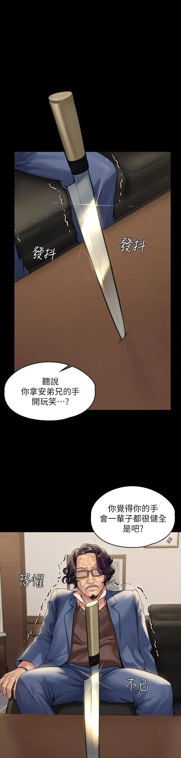 漫画《傀儡》第183话第22张图