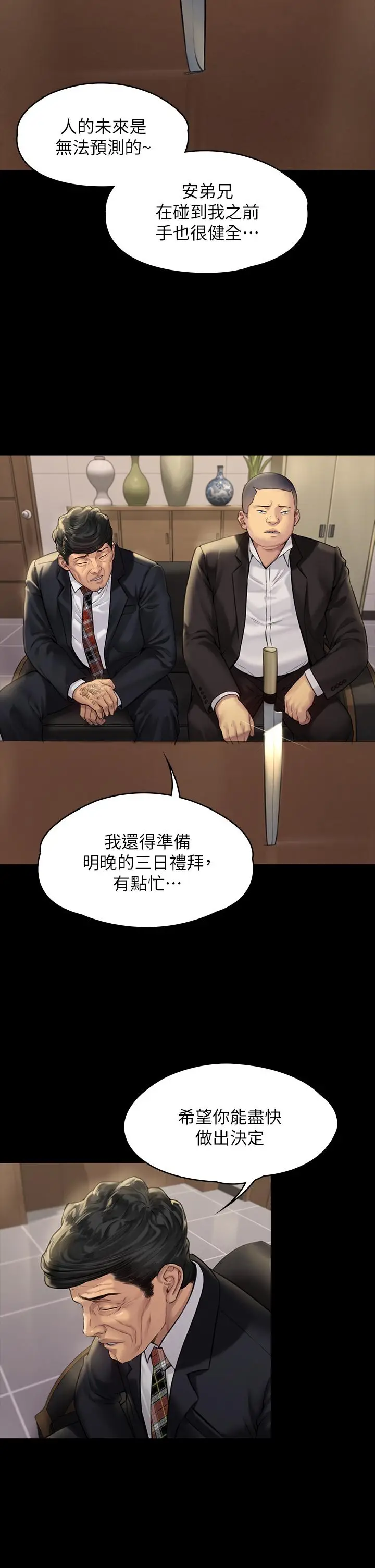 漫画《傀儡》第183话第23张图