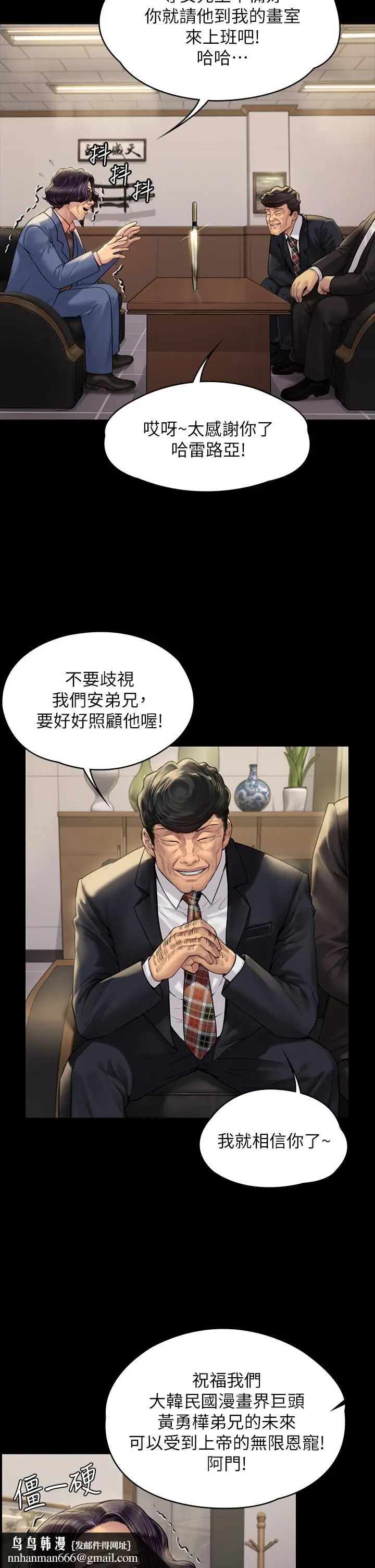 漫画《傀儡》第183话第25张图