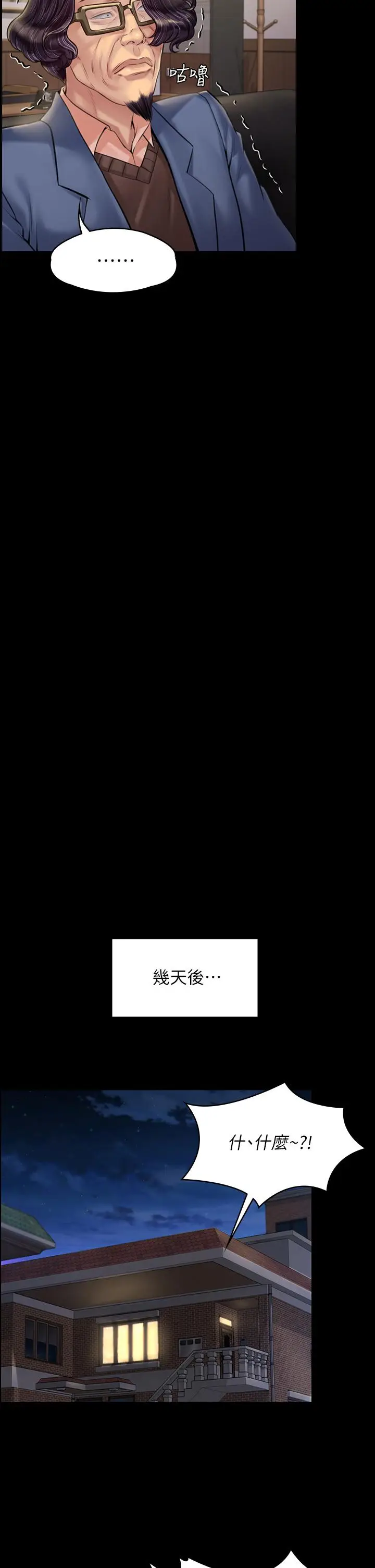 漫画《傀儡》第183话第26张图