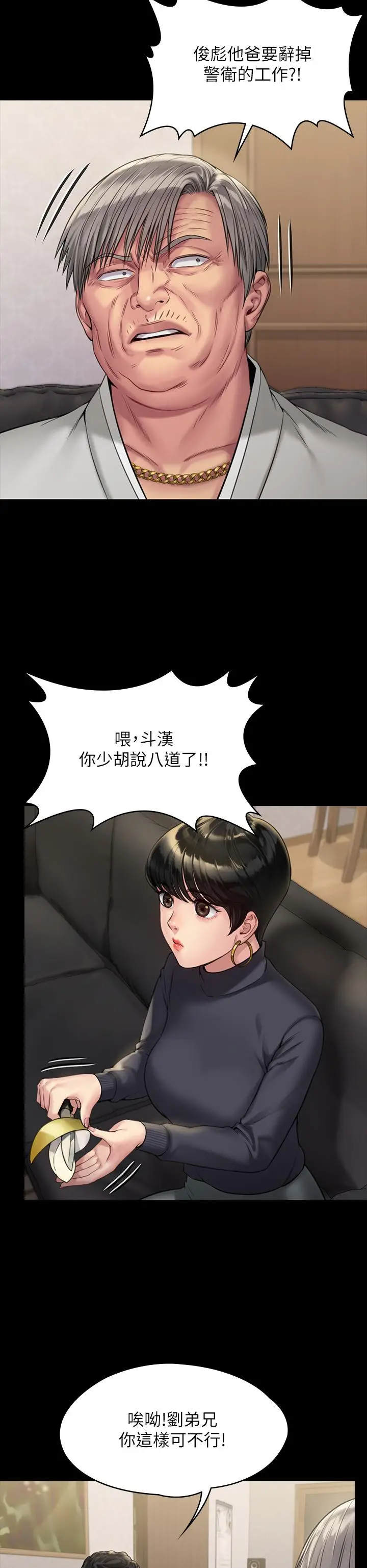漫画《傀儡》第183话第27张图