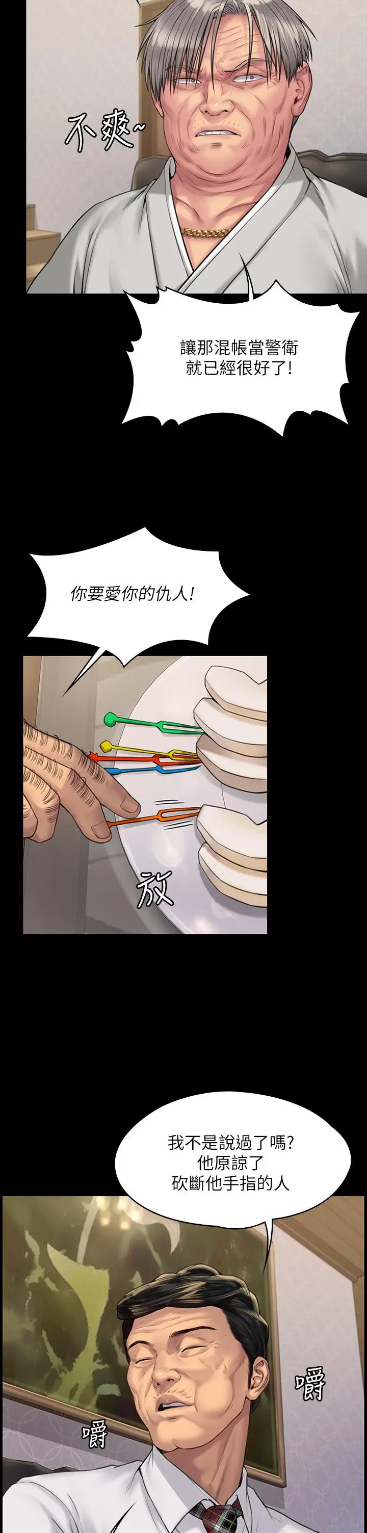 漫画《傀儡》第183话第32张图