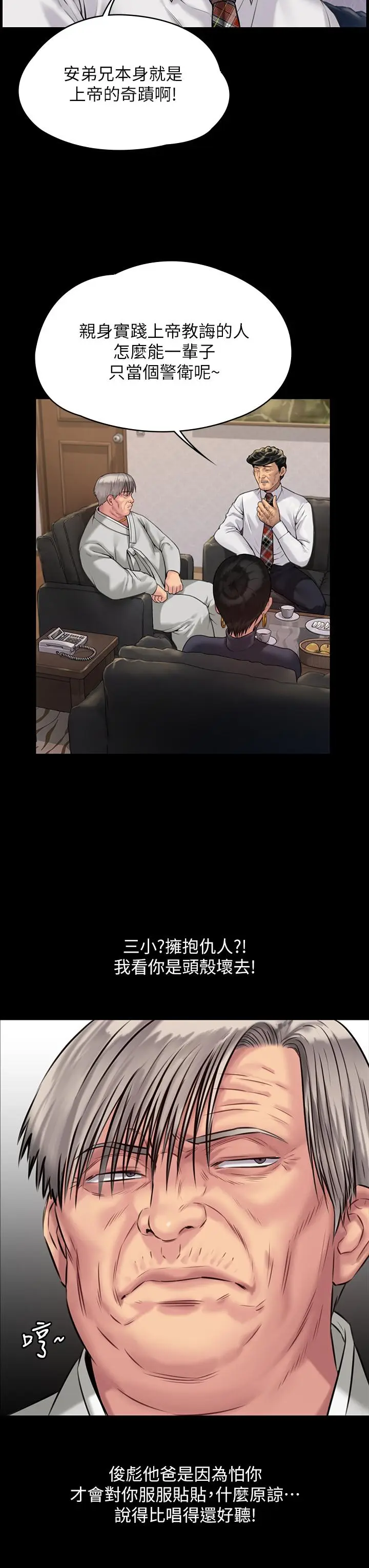漫画《傀儡》第183话第33张图