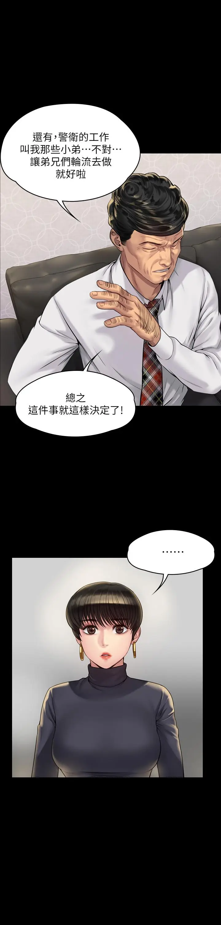 漫画《傀儡》第183话第34张图