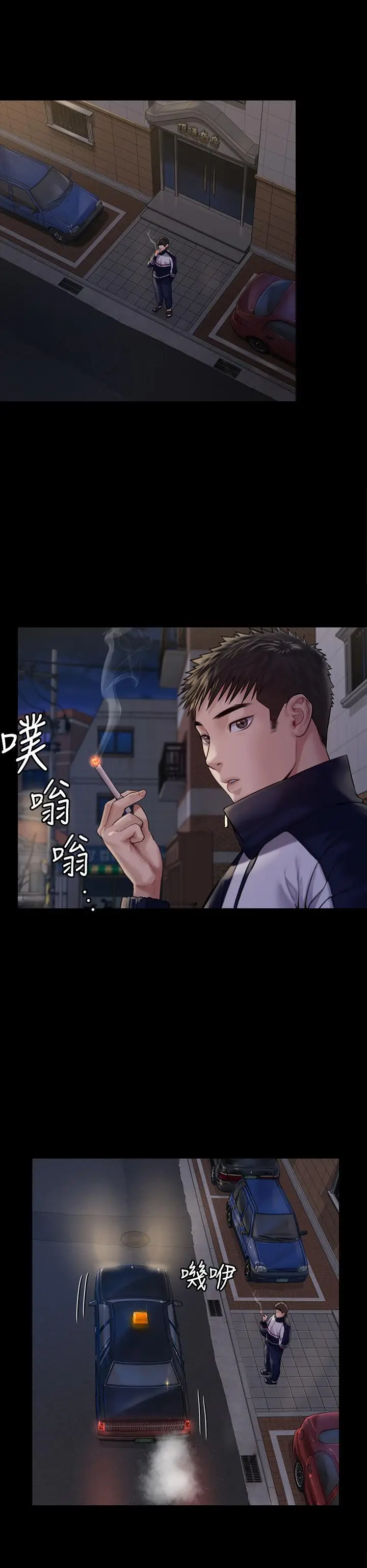 漫画《傀儡》第183话第36张图