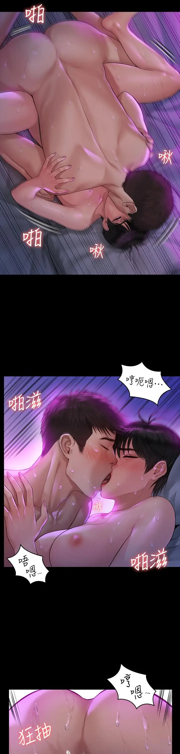 漫画《傀儡》第183话第39张图