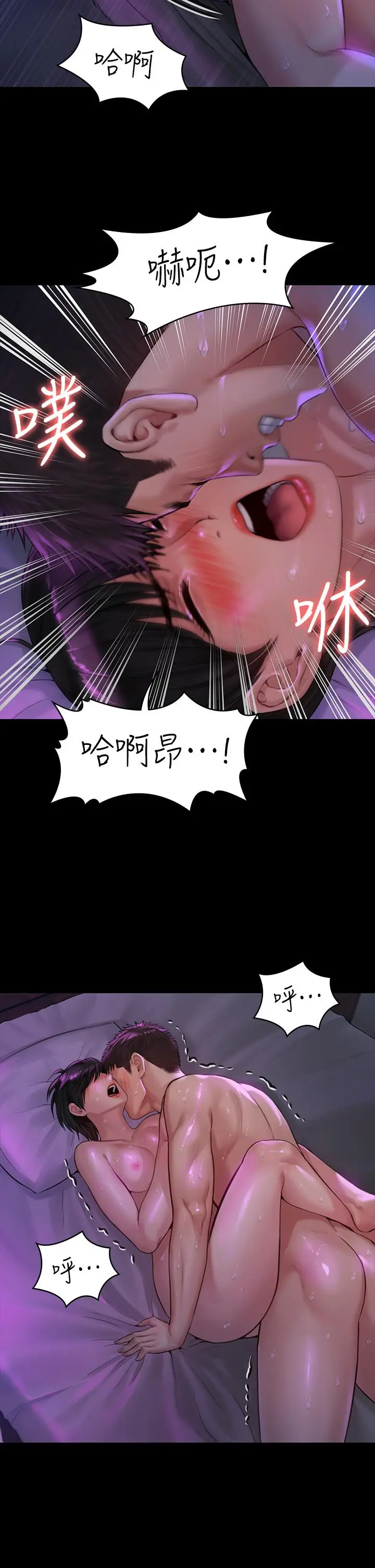 漫画《傀儡》第183话第41张图