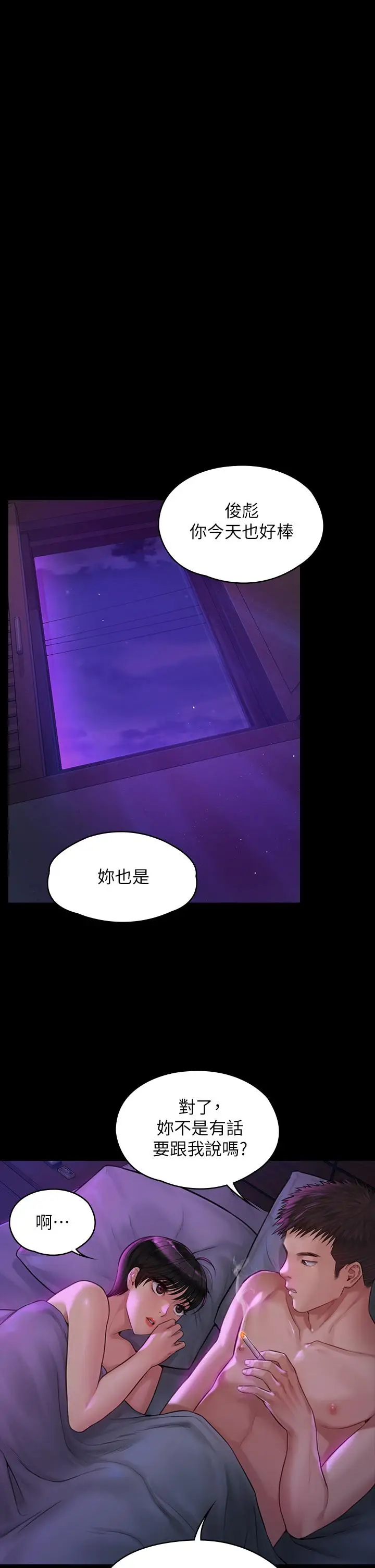 漫画《傀儡》第183话第42张图