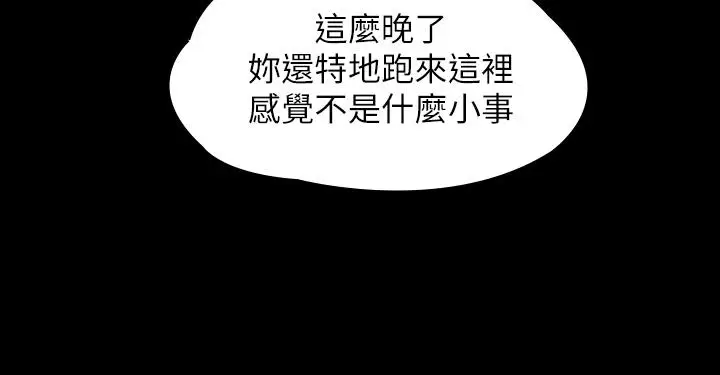 漫画《傀儡》第183话第43张图