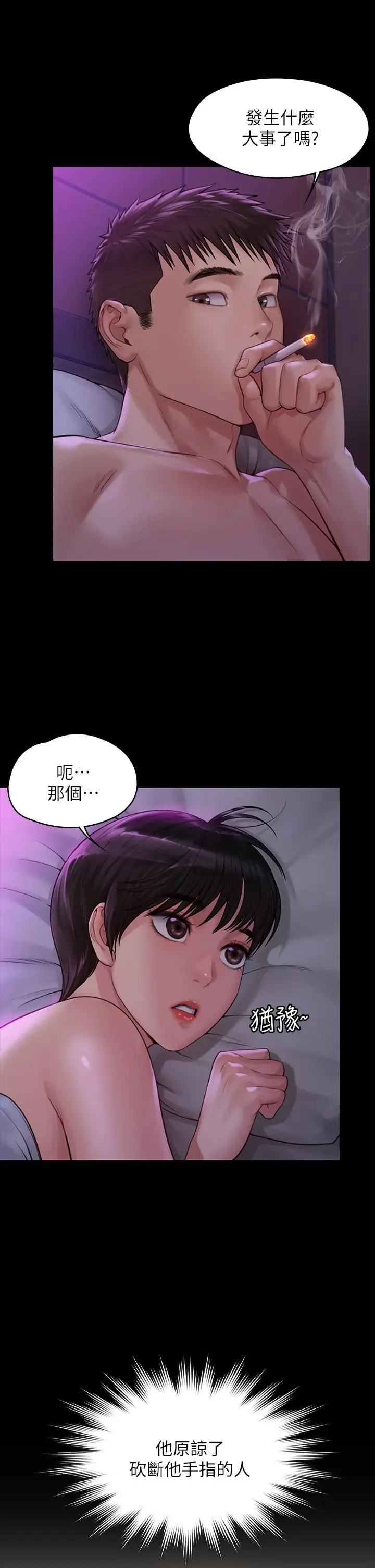 漫画《傀儡》第183话第44张图