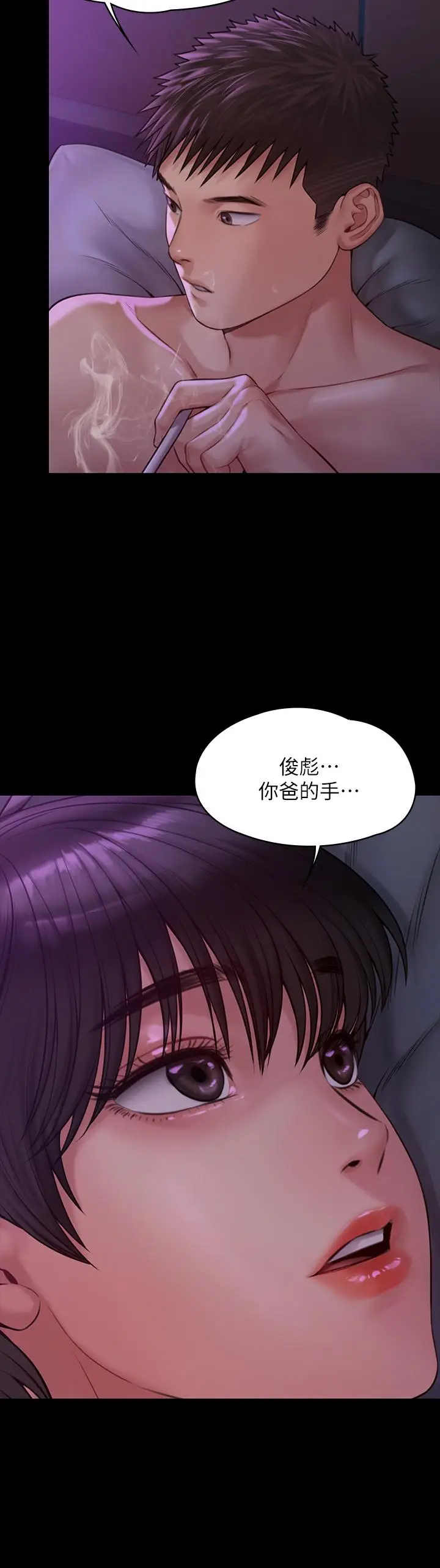漫画《傀儡》第183话第46张图