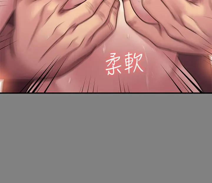 漫画《傀儡》第255话第13张图