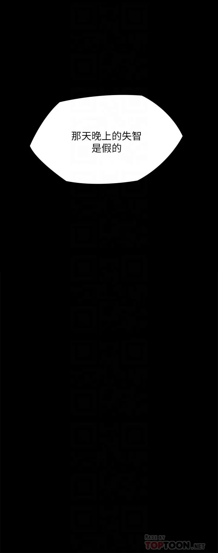 漫画《傀儡》第255话第18张图