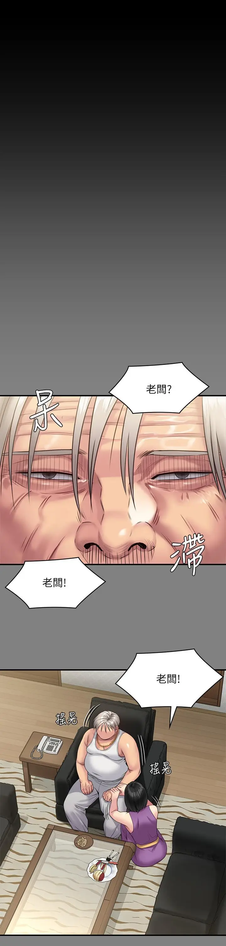 漫画《傀儡》第255话第19张图