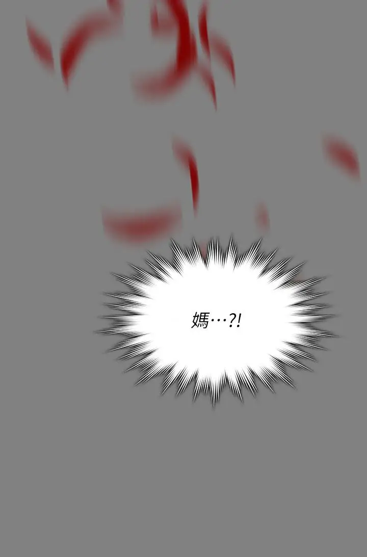 漫画《傀儡》第255话第2张图