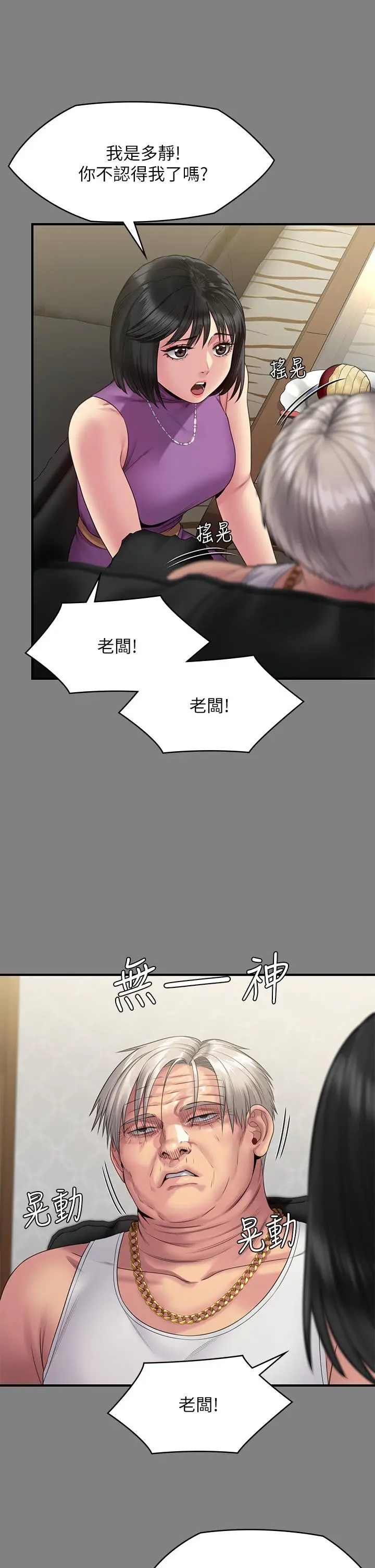 漫画《傀儡》第255话第20张图