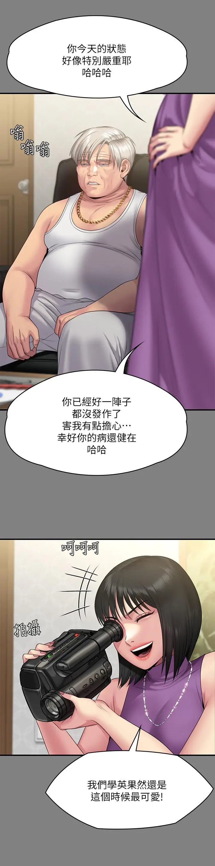 漫画《傀儡》第255话第23张图