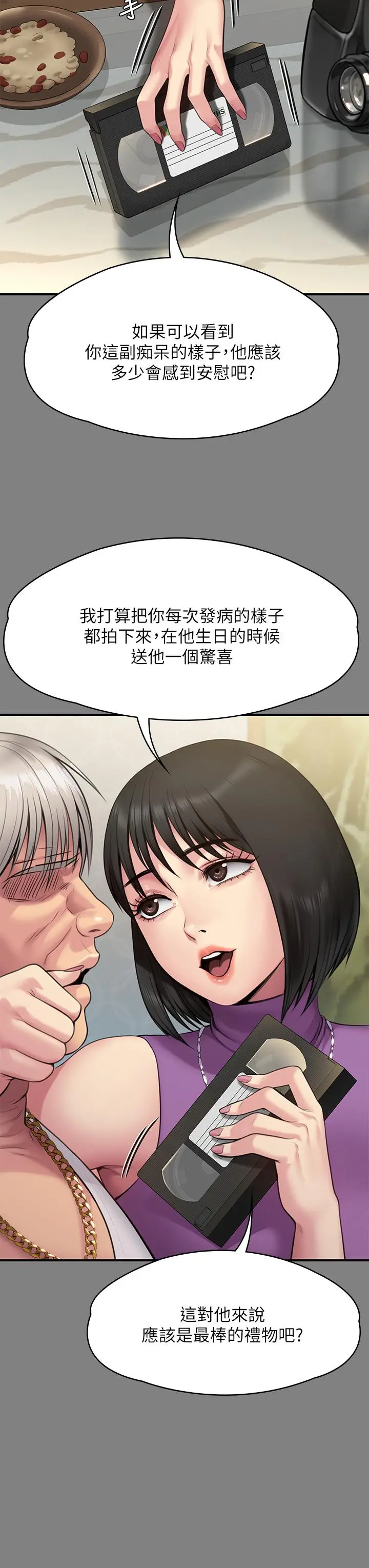 漫画《傀儡》第255话第26张图
