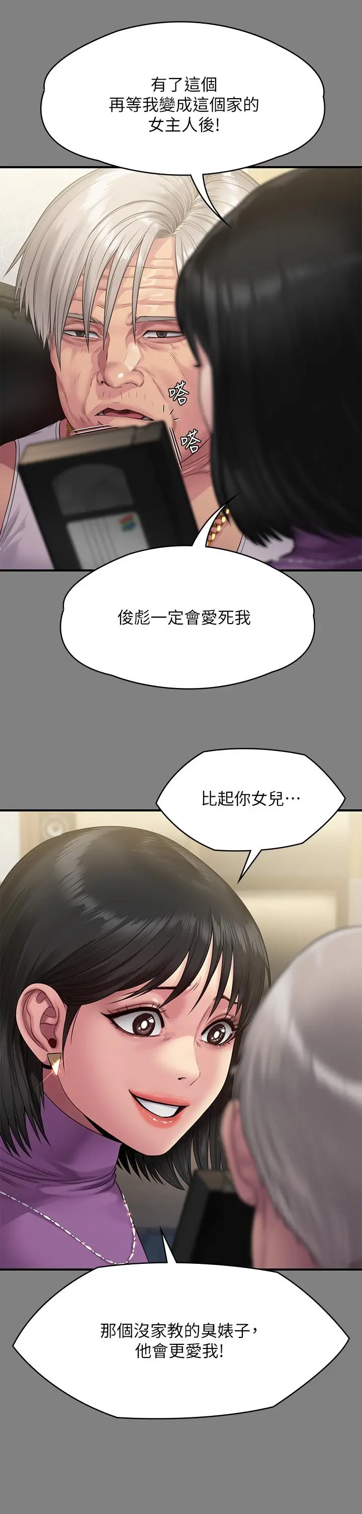 漫画《傀儡》第255话第28张图