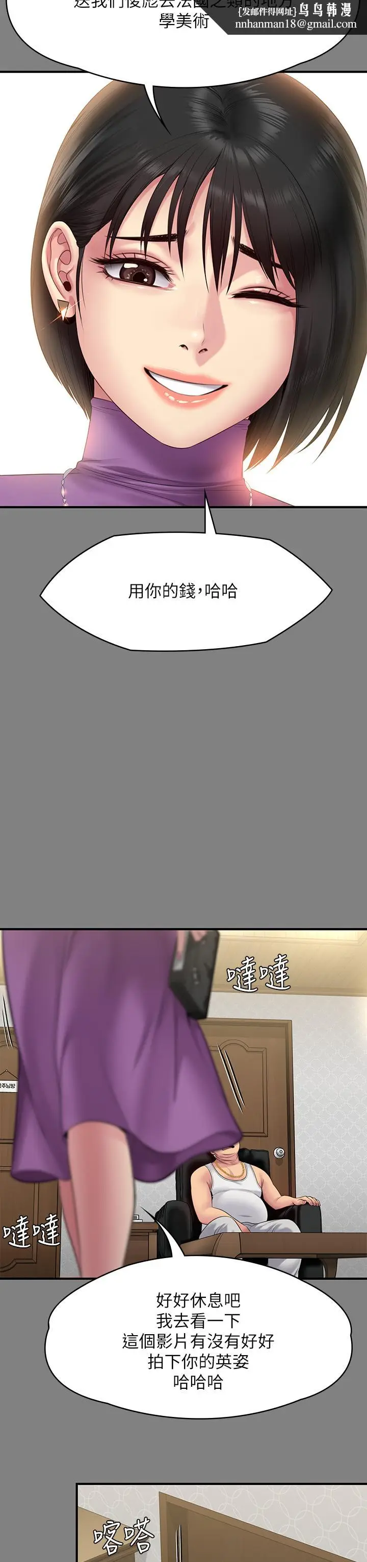 漫画《傀儡》第255话第30张图