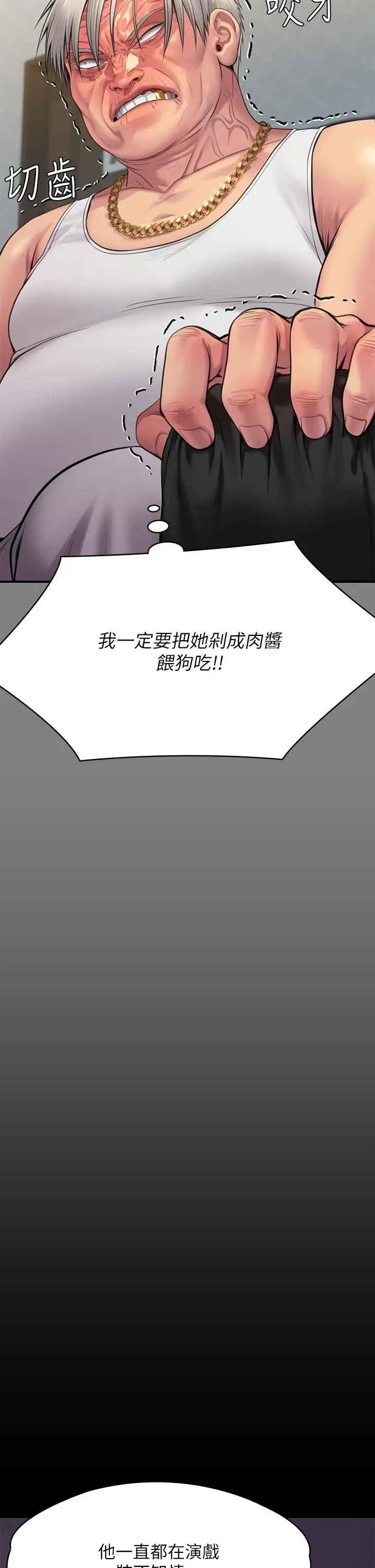 漫画《傀儡》第255话第34张图