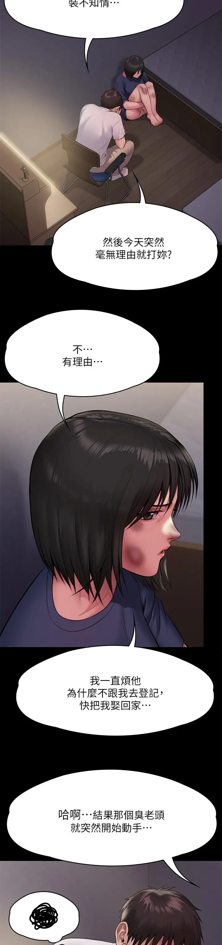 漫画《傀儡》第255话第35张图