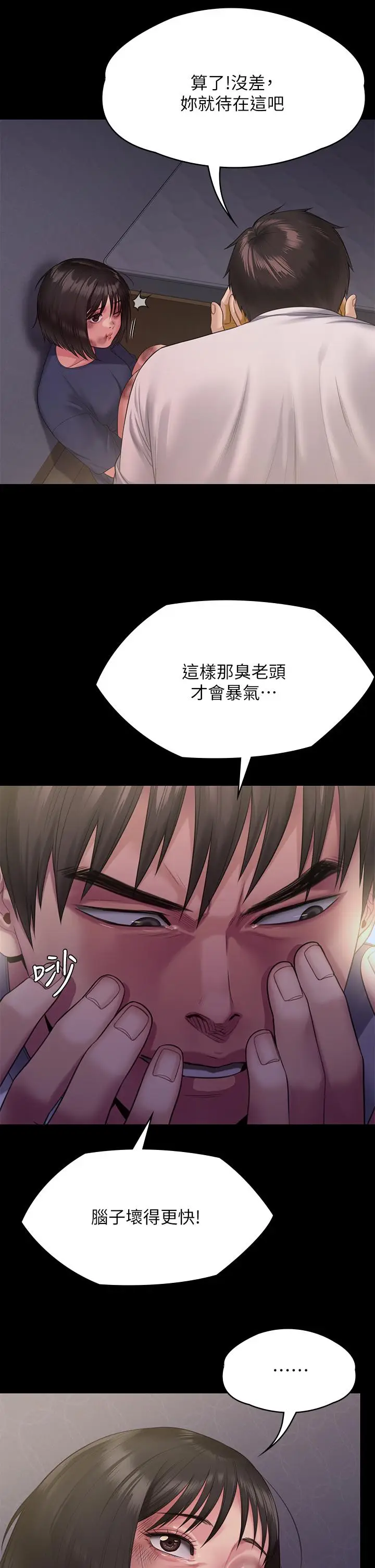漫画《傀儡》第255话第38张图