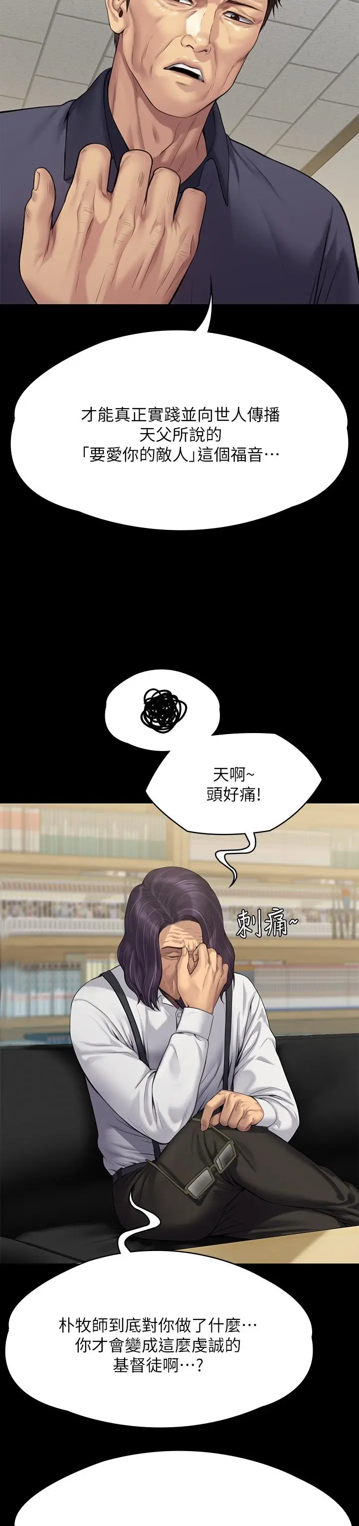 漫画《傀儡》第255话第45张图
