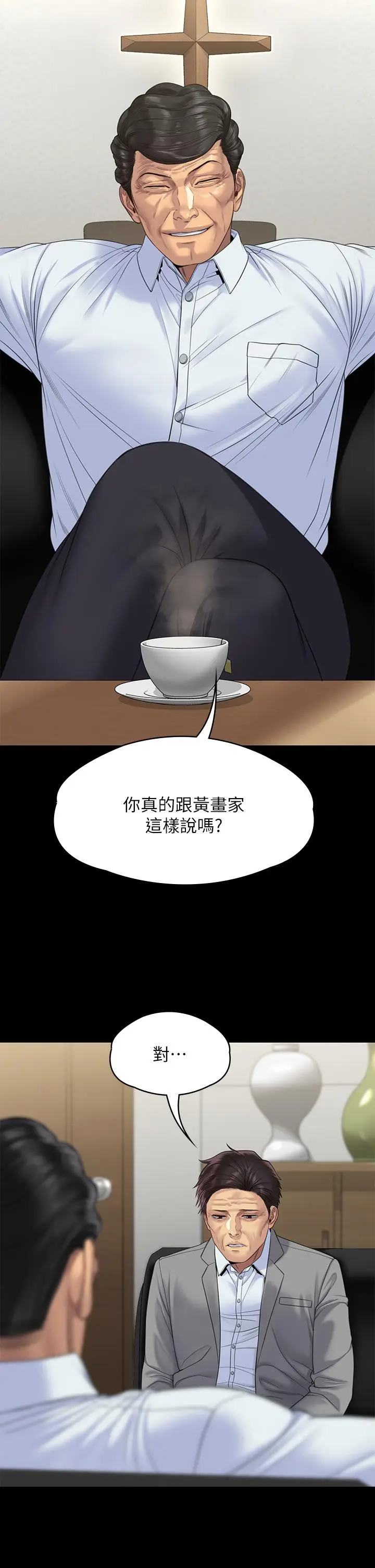漫画《傀儡》第255话第49张图