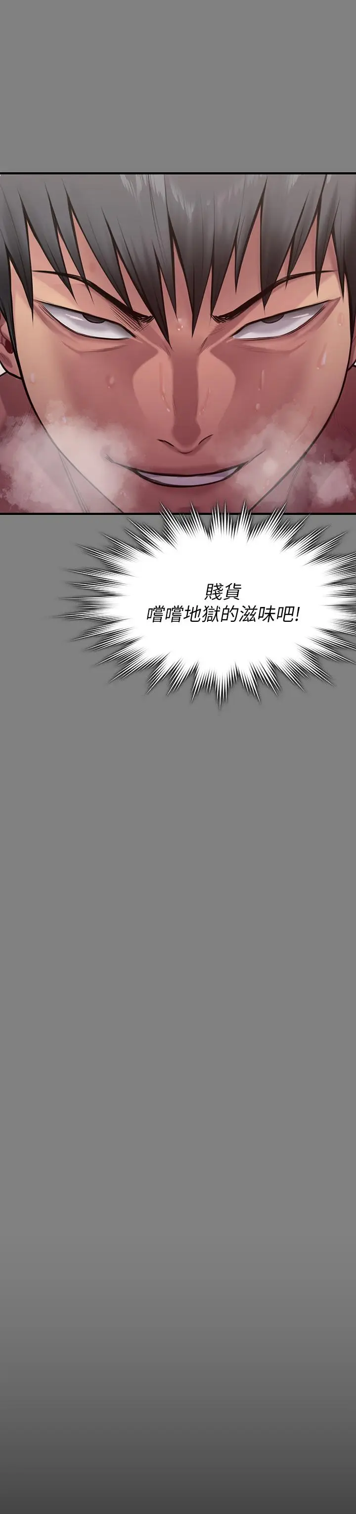 漫画《傀儡》第255话第5张图
