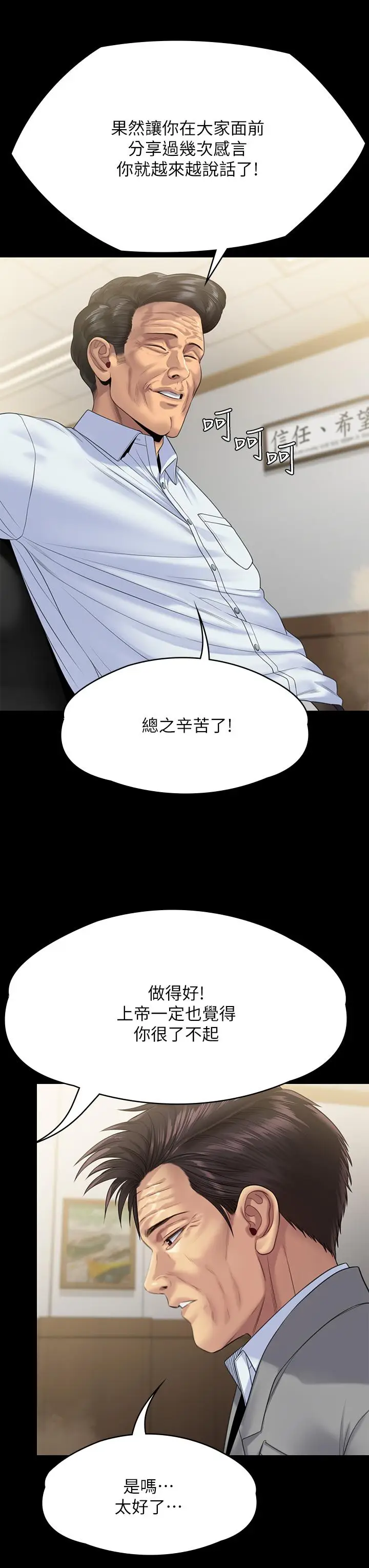 漫画《傀儡》第255话第50张图