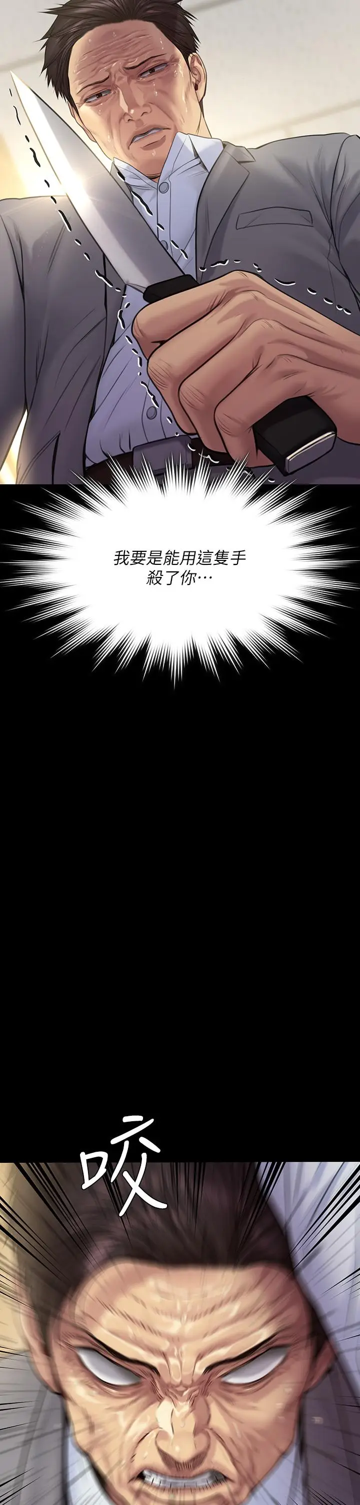 漫画《傀儡》第255话第56张图
