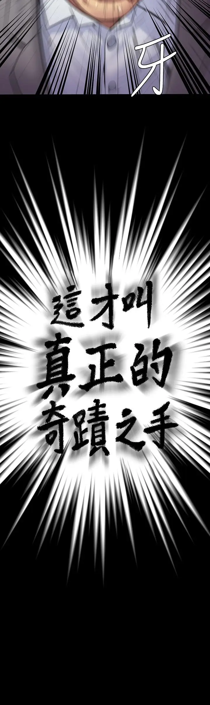 漫画《傀儡》第255话第57张图