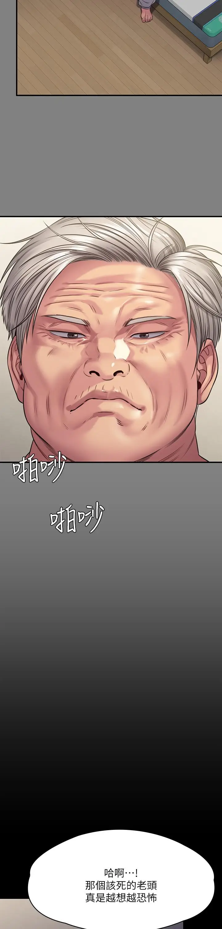 漫画《傀儡》第255话第9张图