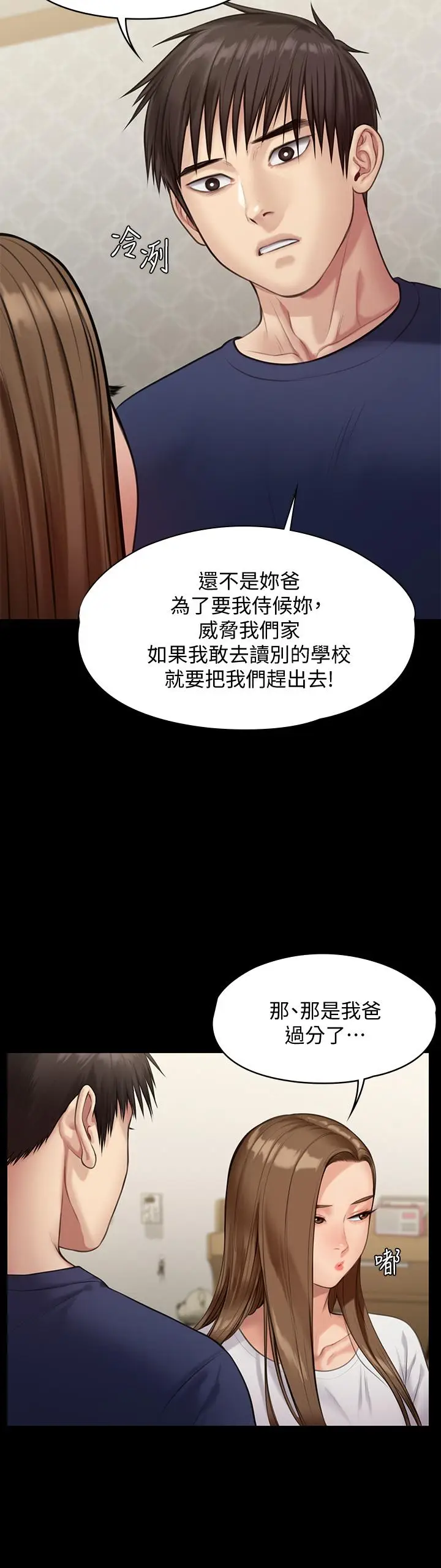 漫画《傀儡》第215话第13张图