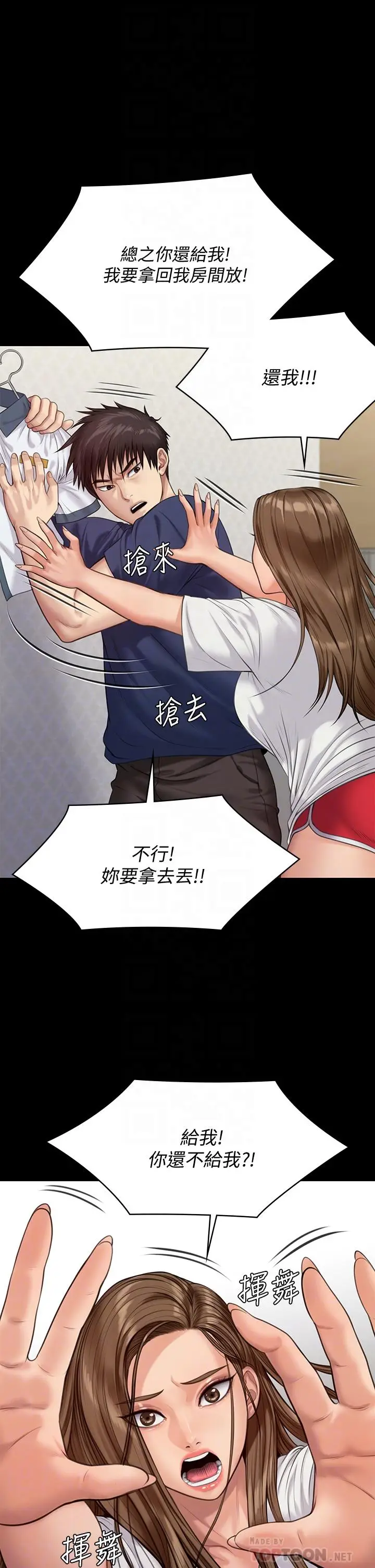 漫画《傀儡》第215话第14张图