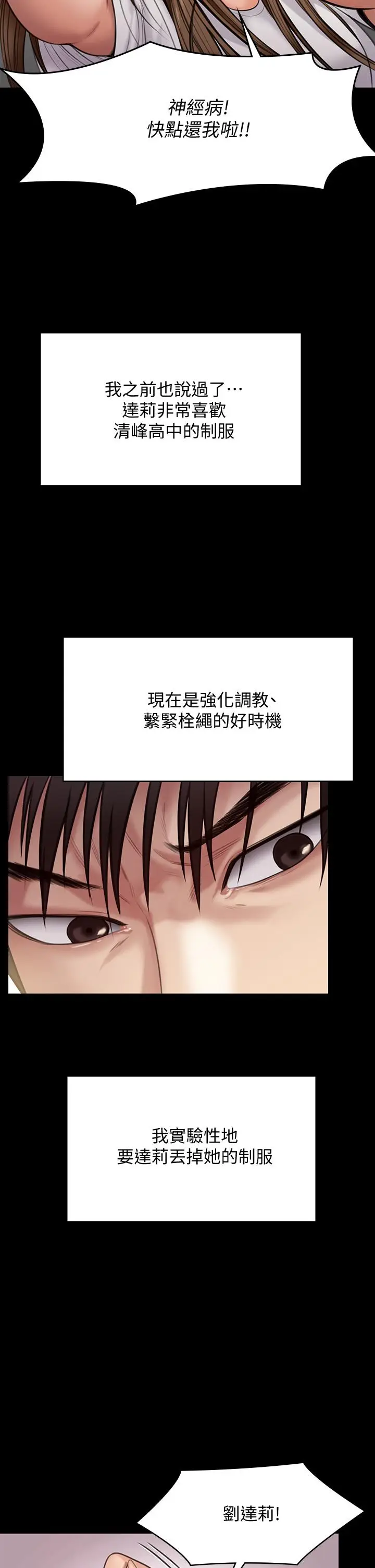 漫画《傀儡》第215话第15张图